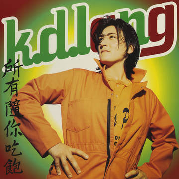 K.D. Lang - All You Can Eat (Limited Edition, Orange & Yellow Vinyl (RSD 11/26/21) - Vinyl