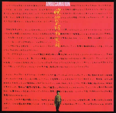 MASAHIKO SATOH & SOUNDBREAKERS - Amalgamation - CD