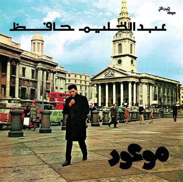 ABDEL HALIM HAFEZ - Mawood - Vinyl