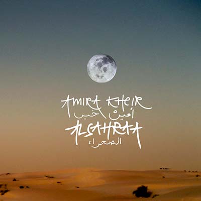 AMIRA KHEIR - Alsahraa - CD
