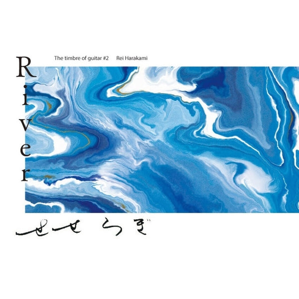 AYANE SHINO - River: The Timbre Of Guitar #2 - Rei Harakami - Vinyl