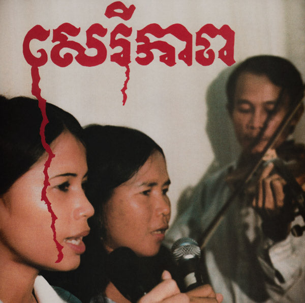 BANTEAY AMPIL BAND - Cambodian Liberation Songs - CD