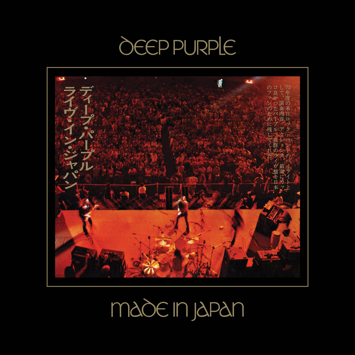 Deep Purple - Made In Japan (Super Deluxe Edition) - Vinyl