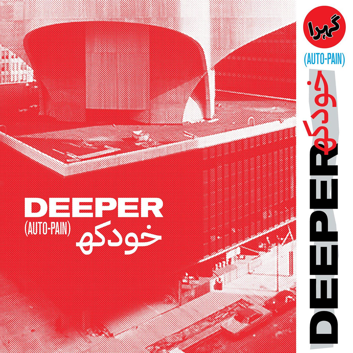Deeper - Auto-Pain [Blood Red Vinyl] - Vinyl
