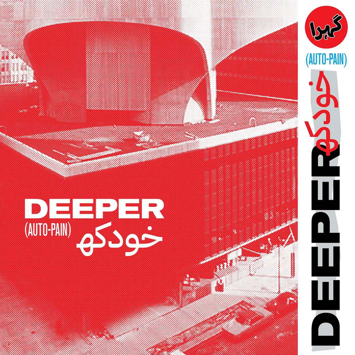Deeper - Auto-Pain [Blood Red Vinyl] - Vinyl