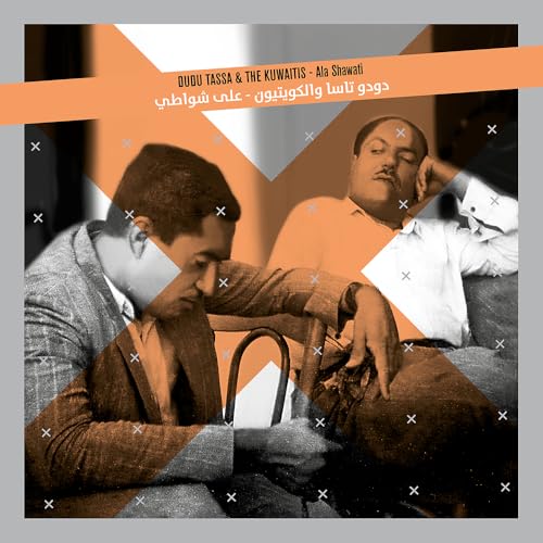 Dudu Tassa & The Kuwaitis - Ala Shawati [LP] - Vinyl