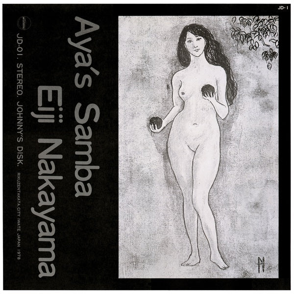 Eiji Nakayama - Aya'S Samba - Vinyl