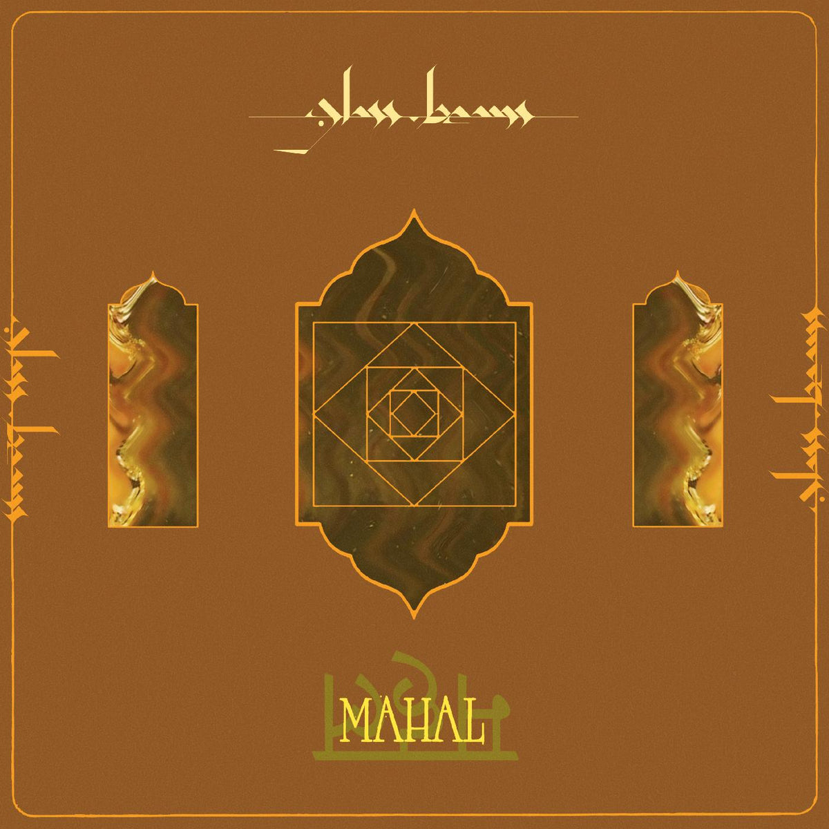 Glass Beams - Mahal - Vinyl