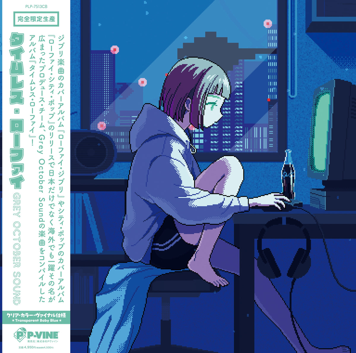 Grey October Sound - Timeless Lo-Fi - Vinyl