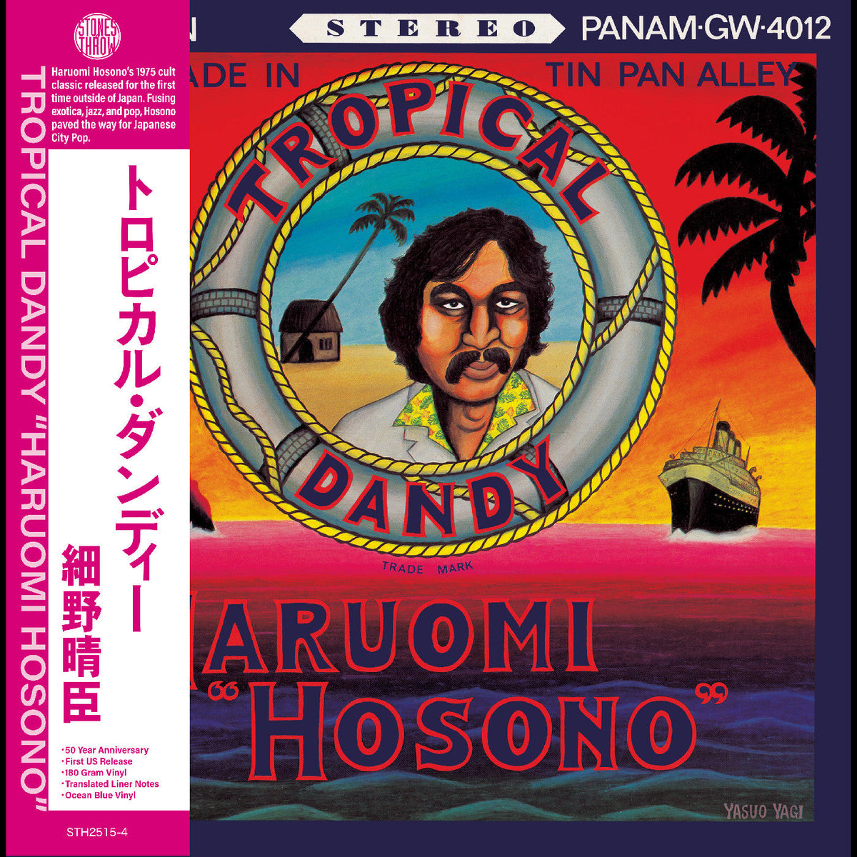 Haruomi Hosono - Tropical Dandy (Indie Exclusive Ocean Blue Vinyl) - Vinyl