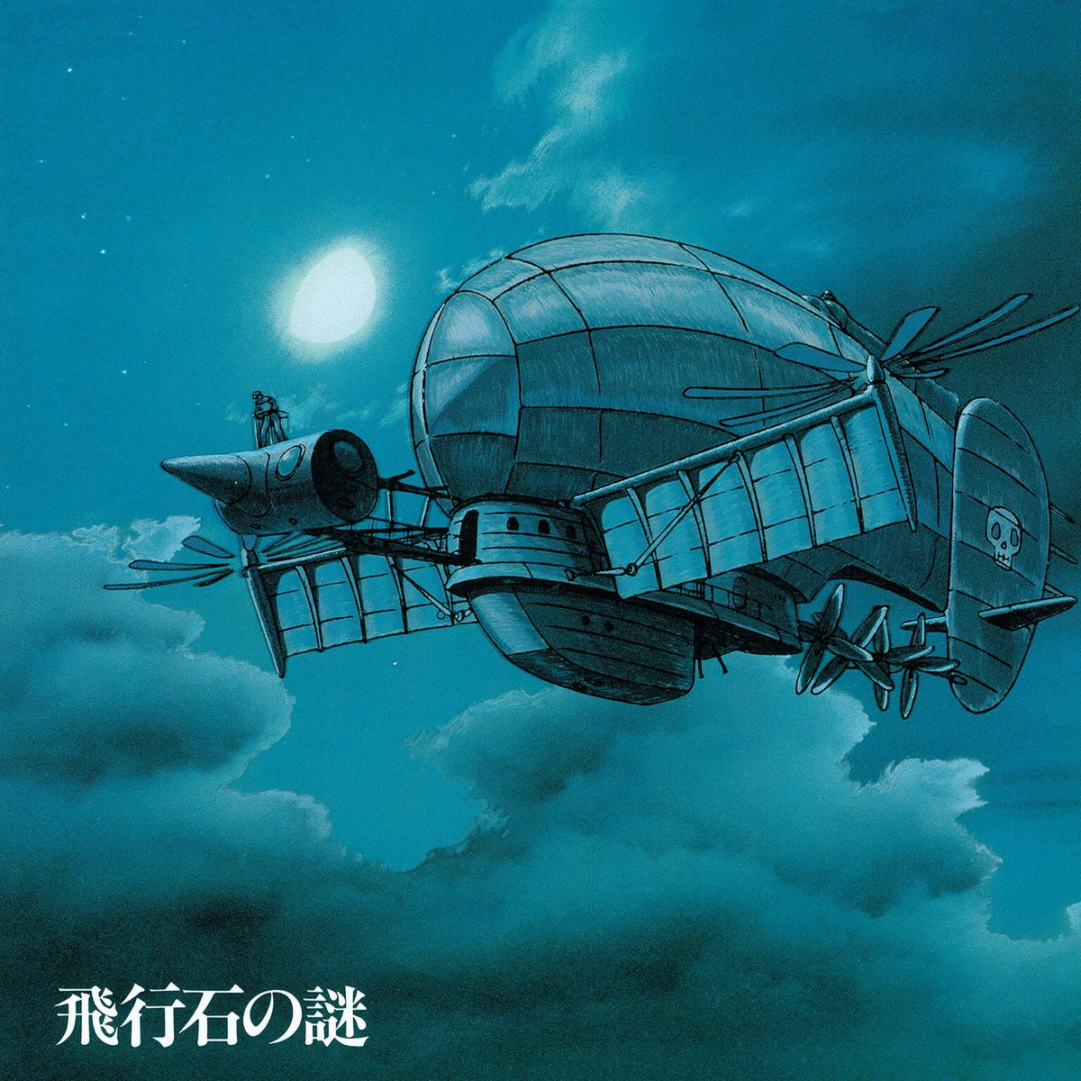 Joe Hisaishi - Castle In The Sky: Soundtrack - Vinyl
