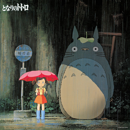 Joe Hisaishi - My Neighbor Totoro: Image Album (Original Soundtrack) (Limited Edition) [Import] - Vinyl