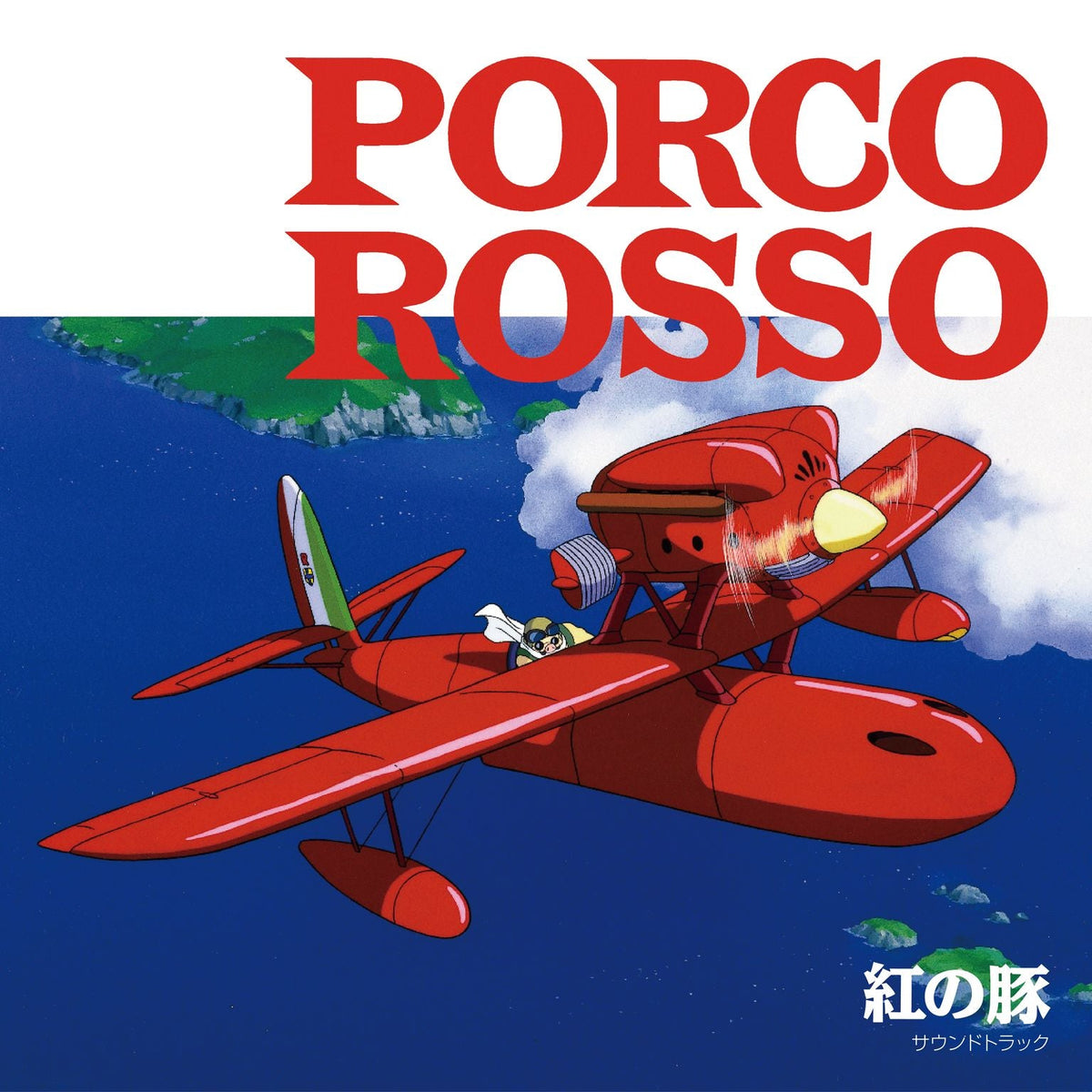 Joe Hisaishi - Porco Rosso: Soundtrack - Vinyl