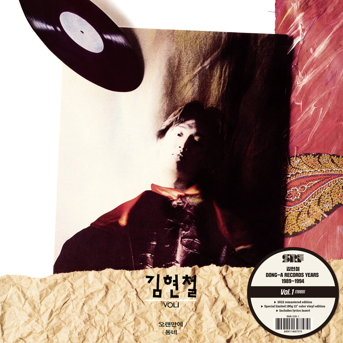 Kim Hyun-Chul - Kim Hyun-Chul Vol. 1 - Vinyl