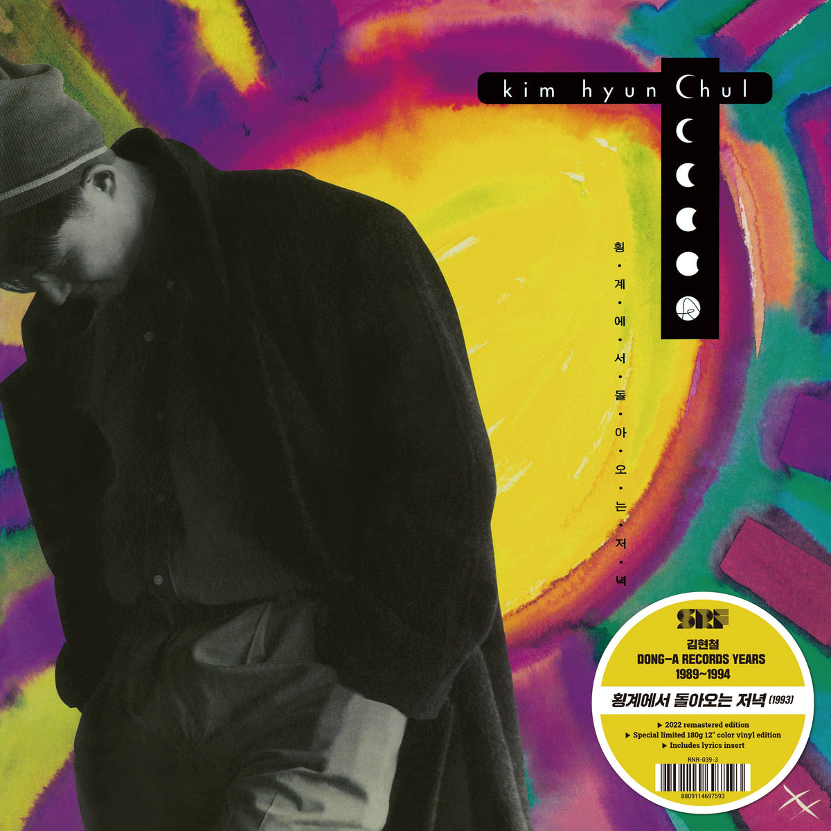 Kim Hyun-Chul - Kim Hyun-Chul Vol. 3 - Vinyl