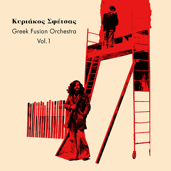 KYRIAKOS SFETSAS - Greek Fusion Orchestra Vol. 1 - CD