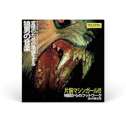 Machine Girl - Wlfgrl (10 Year+ Anniversary Edition) [2 Lp] - Vinyl