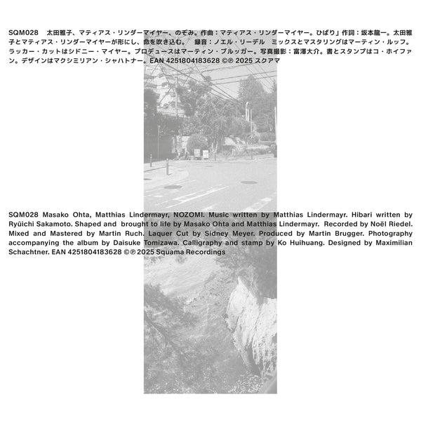 MASAKO OHTA & MATTHIAS LINDERMAYR - Nozomi - CD