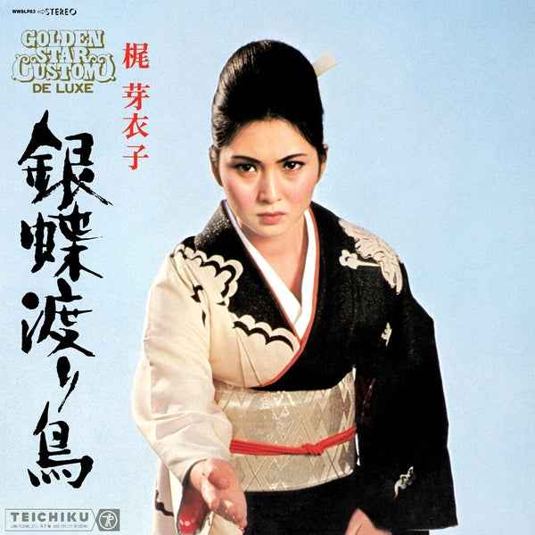 MEIKO KAJI - Gincho Wataridori - Vinyl