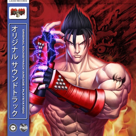 Namco Sounds - Tekken 3 - Vinyl