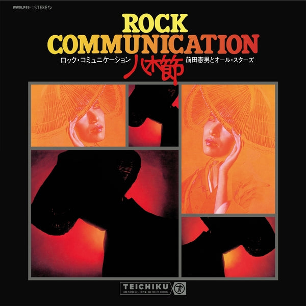 NORIO MAEDA & ALL-STARS - Rock Communication Yagibushi (1970) - Vinyl