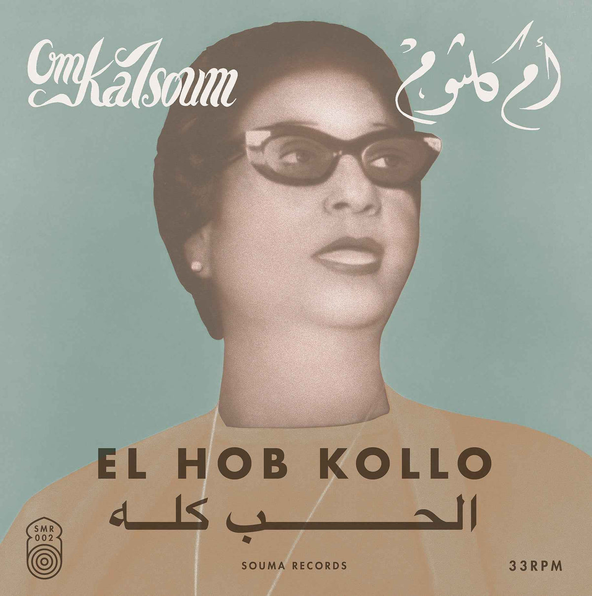 Om Kalsoum - El Hob Kollo - Vinyl