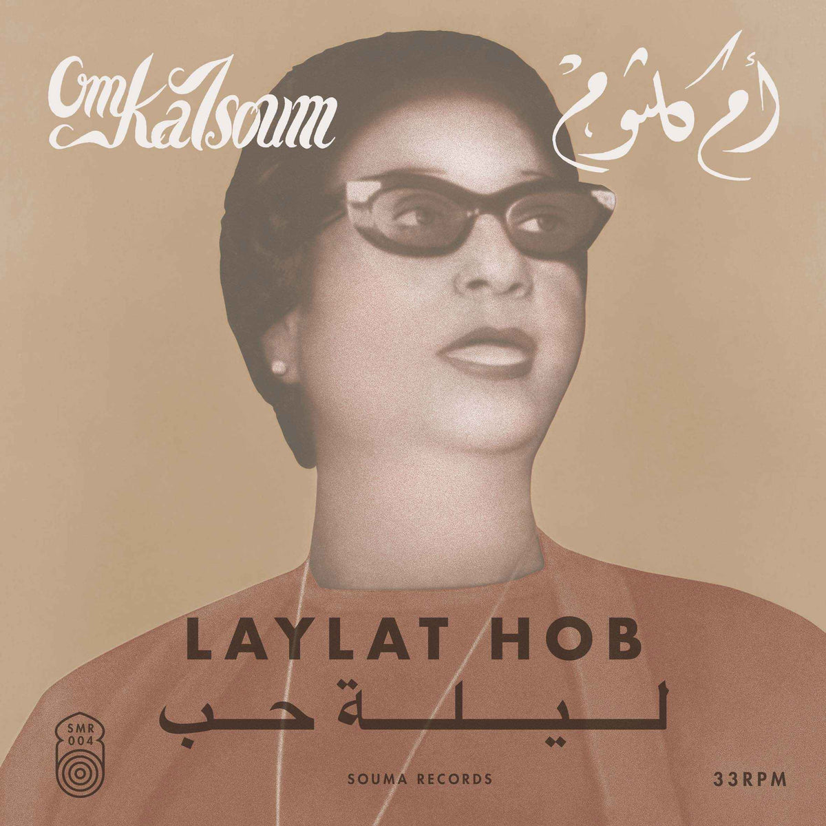 Om Kalsoum - Laylat Hob - Vinyl