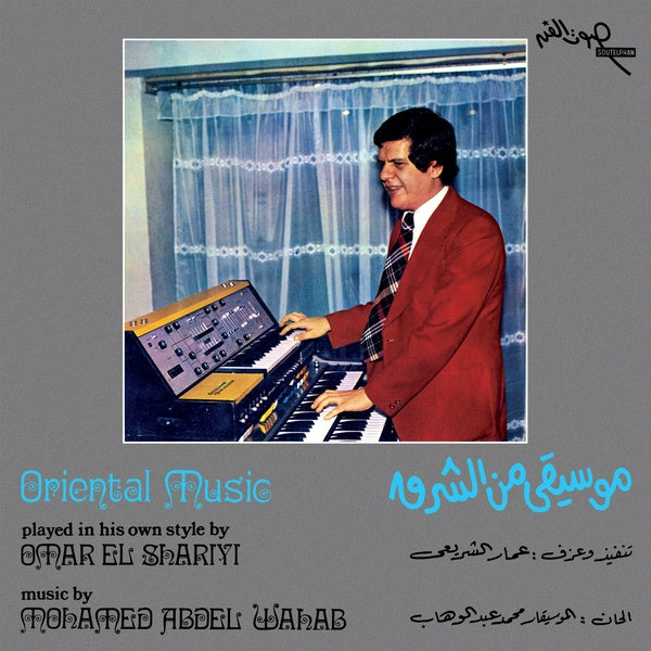 OMAR EL SHARIYI - Oriental Music - Vinyl