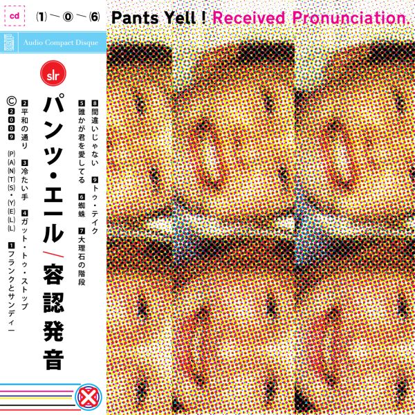 Pants Yell! - Received Pronunciation - Vinyl