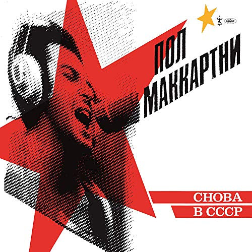 Paul McCartney - Choba B CCCP (Colored Vinyl, Yellow, Limited Edition) - Vinyl