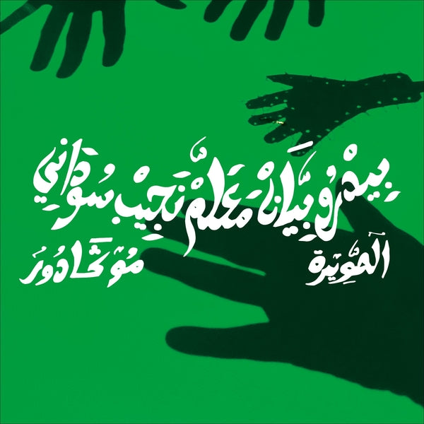 Pedro Vian & Maalem Najib Soudani - Mogador - Vinyl
