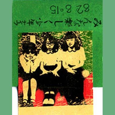 Shonen Knife - Minna Tanoshiku (Everybody Happy) - Vinyl