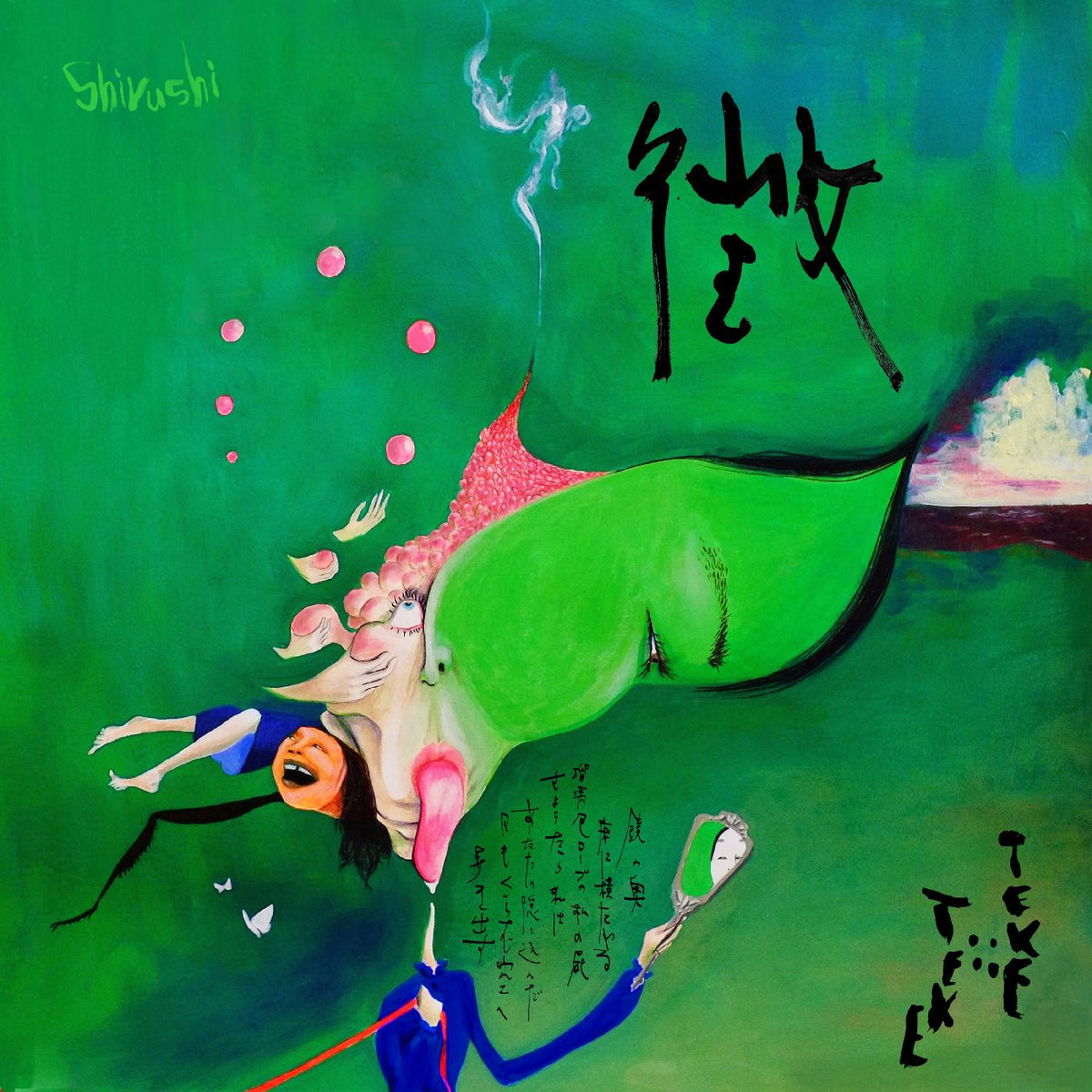 TEKE::TEKE - Shirushi - Vinyl