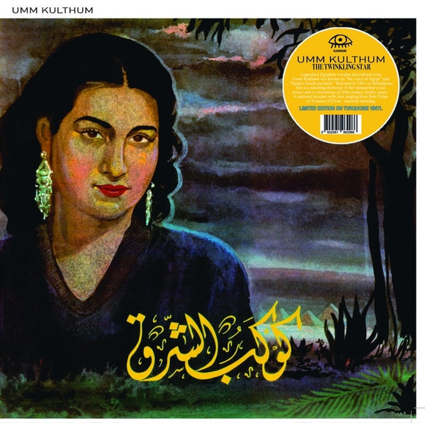 Umm Kulthum - The Twinkling Star (Color Vinyl) [Lp] - Vinyl