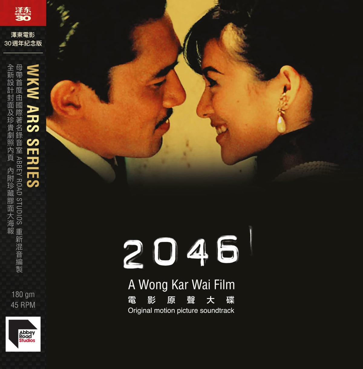 Various Artists - 2046 (Jetone 30Th Anniversary Edition) - Vinyl