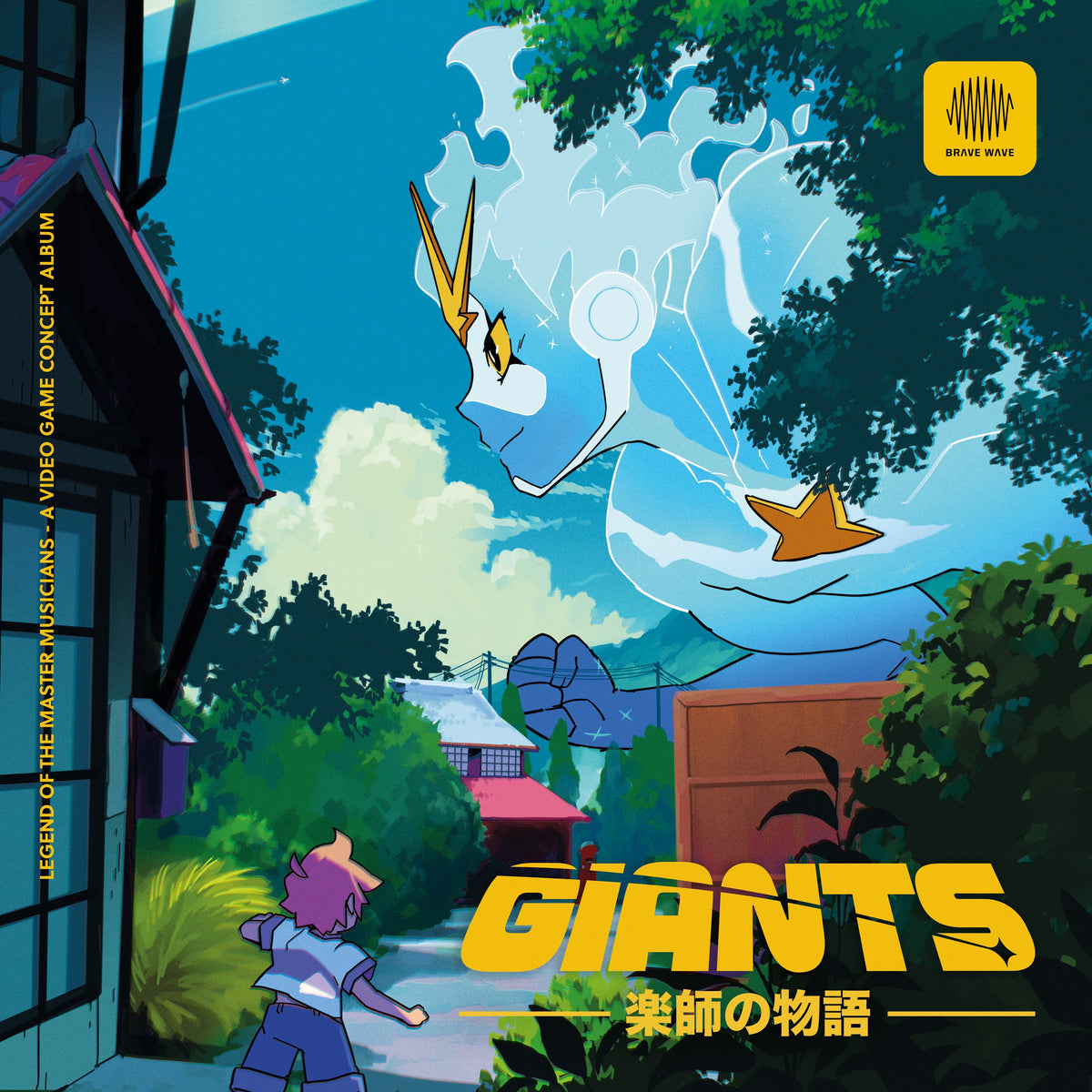 Various Artists - Giants - Vinyl