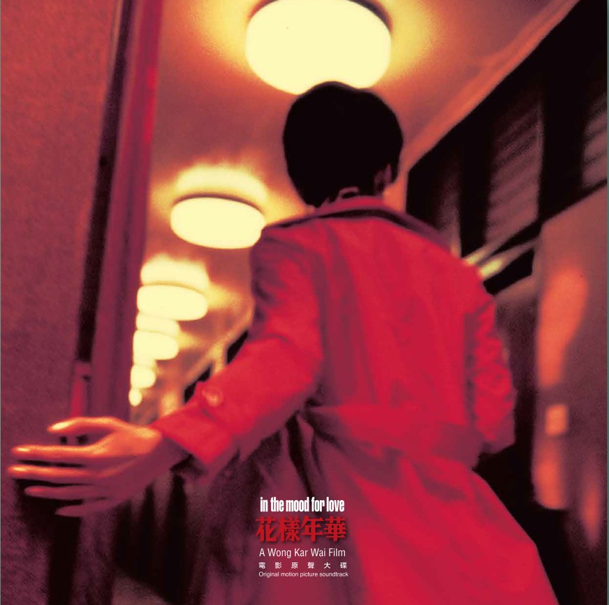 Various Artists - In The Mood For Love (Import) - Vinyl