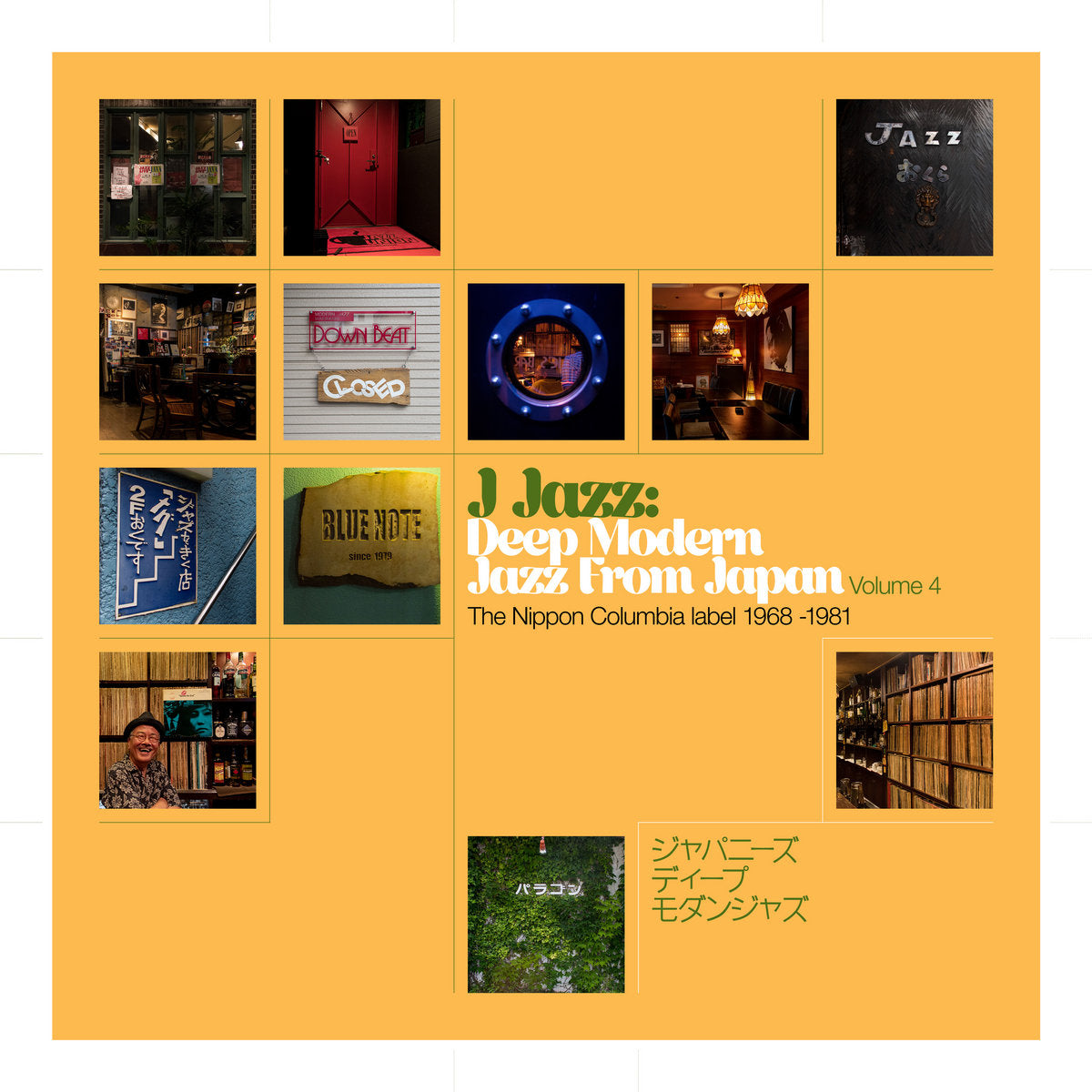 Various Artists - J Jazz Vol. 4: Deep Modern Jazz From Japan (Nippon Columbia 1968 -1981) - Vinyl