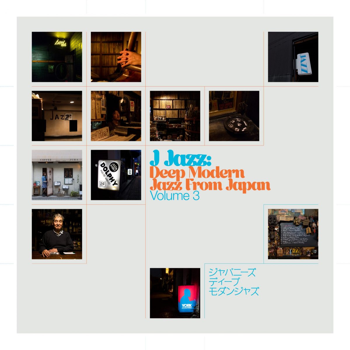 Various Artists - J Jazz Volume 3: Deep Modern Jazz From Japan - Vinyl