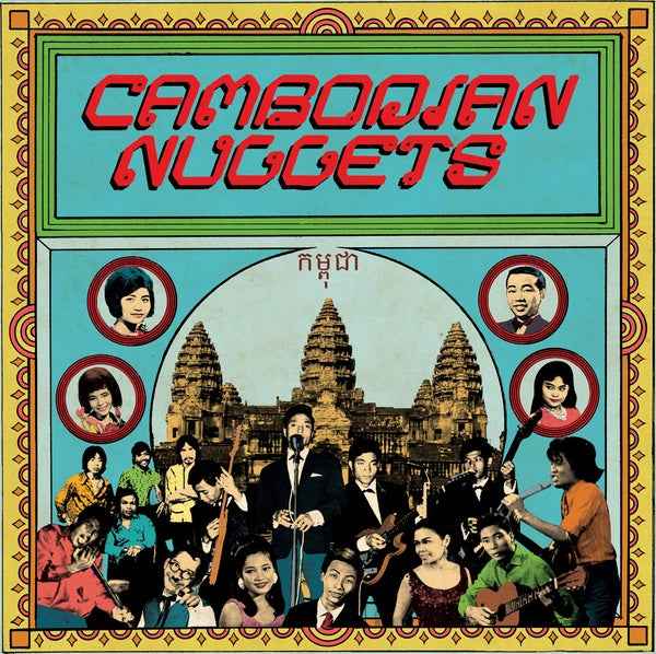 Various Atrists - Cambodian Nuggets - Vinyl