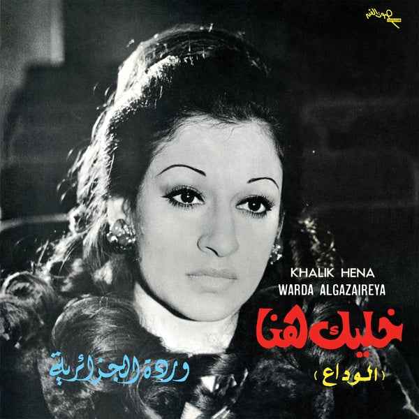 Warda - Khalik Hena - Vinyl