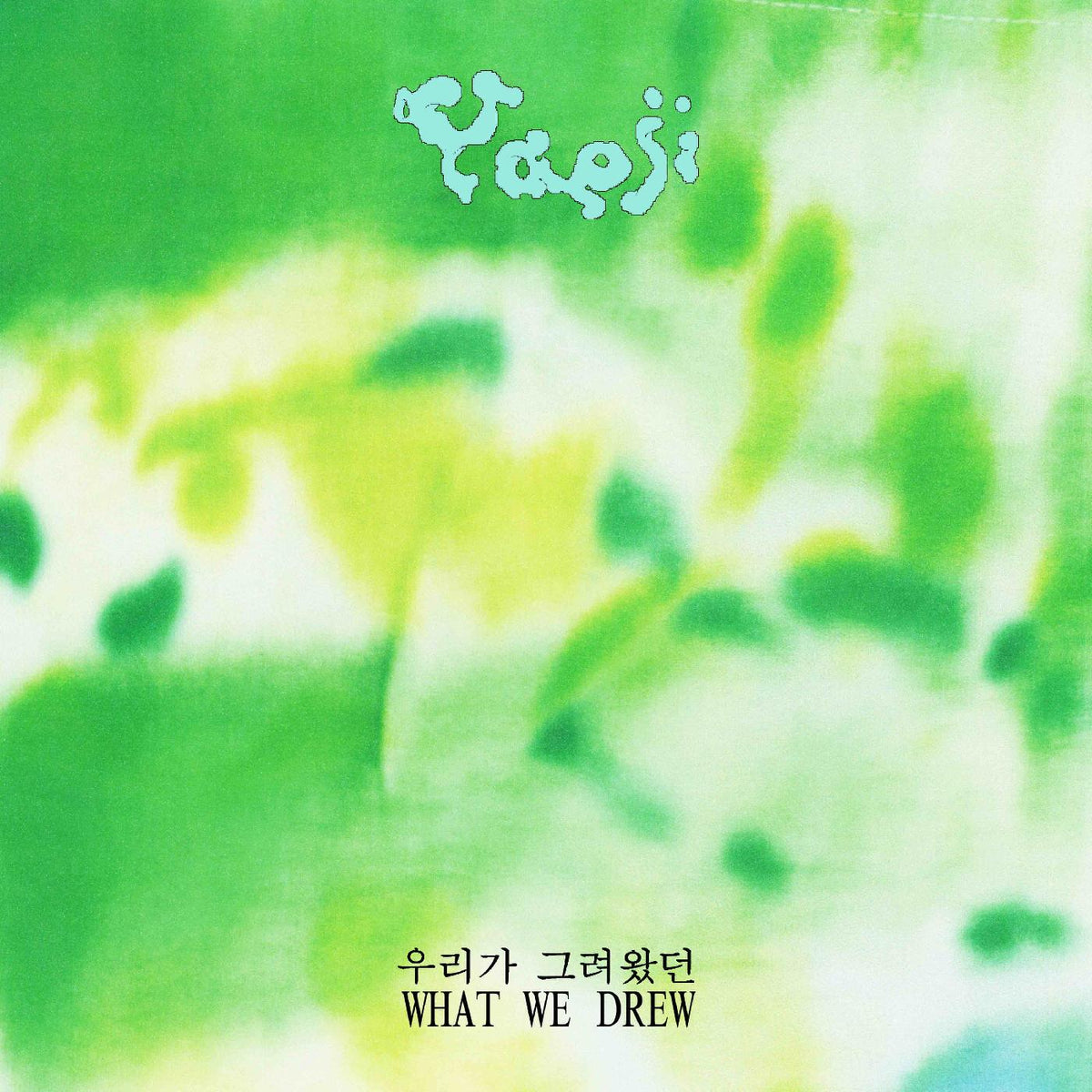 Yaeji - WHAT WE DREW Ïö∞Î¶¨Í∞Ä Í∑∏Î†§ÏôîÎçò - Vinyl
