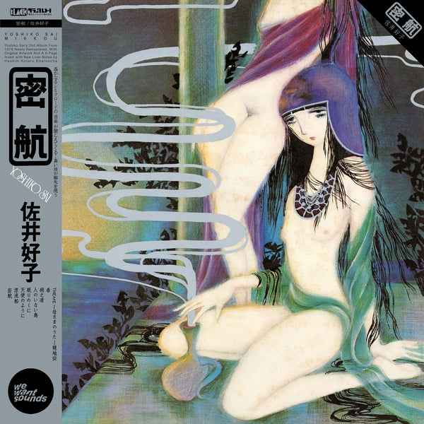 Yoshiko Sai - Mikkou [LP] - Vinyl